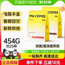 明谦 教父意式浓缩拼配咖啡豆 深烘/超深烘 454g