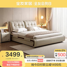 QuanU 全友 云顶 116078 真皮软包床 1.8x2米 1.8m软床+床头柜*2