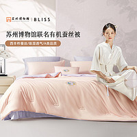 BLISS 百丽丝 苏博联名蚕丝被