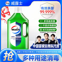 Walch 威露士 多用途消毒液 1L 青柠