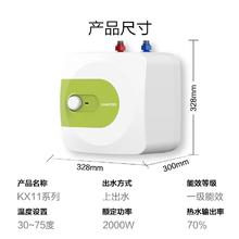 以旧换新补贴：USATON 阿诗丹顿 KX11-11J20S 小厨宝 10L