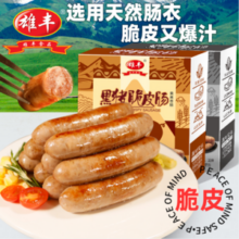 肉含量≥91%，雄丰 山地黑猪肉爆汁烤肠 400g*5盒 2口味（随盒赠竹签）