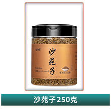 花初良 沙苑子菟丝子枸杞茶袋泡黄芪组合 500g