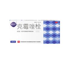 克霉挫阴道拴片7粒x2盒