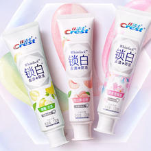 概率券、PLUS会员：Crest 佳洁士 香氛锁白牙膏 樱花+白桃+白茶 120g*3支（赠双色锁白牙膏20g）