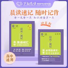 《高考必背古诗文72篇》（口袋书）
