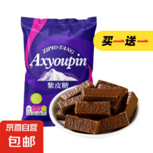 俄罗斯紫皮糖巧克力 400g*2件