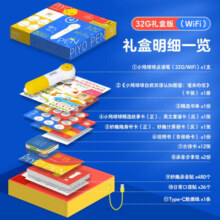 PIYO PEN小鸡球球AI智能WiFi点读笔 全新32G内存点读笔 0-8岁早教机学习机儿童玩具英语学习机 宝宝认知启蒙幼儿书 生日礼物 点读书 省妈好物 圣诞节礼物 小鸡球球32G点读笔礼盒