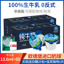 欧德堡 高钙牛奶 190ml*8瓶