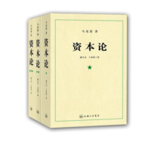 正版包邮  资本论原著原版全套三册未删减 马克思著究资本主义经济形态之作 全面剖析资本主义的社会经济形态 马克思主义哲学原理资本论导读恩格斯全集政治西方经济学原理资本论