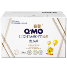 奇莫Q-MO轻柔婴儿拉拉裤L64片(9-14kg)大码弹力裤尿不湿裸感超薄透气