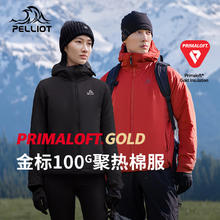 PELLIOT 伯希和 Primaloft金标棉服男女户外轻薄保暖聚热爬山外套 绯影红连帽款 L