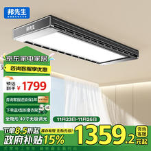 邦先生 M33C 电动晾衣架 灰（隐形旗舰款+光剑除菌）