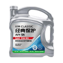 限移动端、京东百亿补贴：统一润滑油 经典系列 全合成汽机油 5W-30 SN级 4L 汽车保养