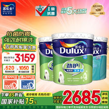 Dulux 多乐士 劲护无添加竹炭超易洗五合一内墙乳胶漆油漆墙面漆A8141套装54L