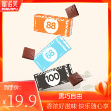100百分百黑巧克力纯可可脂零食礼物高纯度健身代餐120克