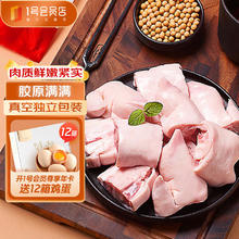 One's Member 1号会员店 国产精选猪蹄块 500g*2份