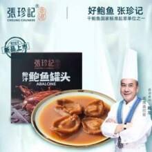 香港张珍记 黑松露/鲍汁鲍鱼罐头 4只/160g*3盒