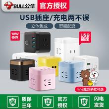 BULL 公牛 魔方插座充电排插插线板智能立式多功能接线板插排带USB插座