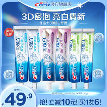 Crest 佳洁士 3D炫白牙膏小苏打+双效+茉莉6支装
