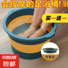 JX 京喜 家用可折叠足浴盆