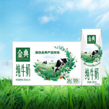 PLUS会员：伊利 金典纯牛奶整箱 250ml*16盒 3.6g乳蛋白 礼盒装*3件