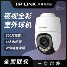 百亿补贴：TP-LINK 普联 500万全彩室外无线球机 TL-IPC652X-A4手机远程监控