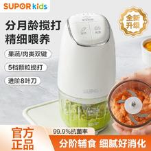 SUPOR 苏泊尔 辅食机婴幼儿宝宝料理机小型多功能研磨搅拌机自动母婴神器