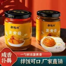 鄱阳湖 蛋黄酱200g