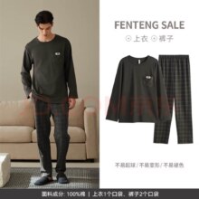 芬腾 新款睡衣男士家居服套装