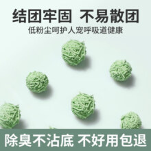 耐威克 绿茶豆腐猫砂 吸水除臭植物豆腐易结团 宠物猫咪用品猫沙 纯豆腐砂2.25kgx6包