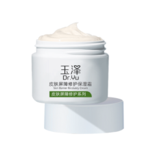 玉泽 皮肤屏障修护保湿霜50g（乳液面霜修护霜乳补水保湿 敏感肌）