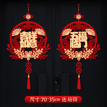 新年挂饰 吉祥如意+五福临
