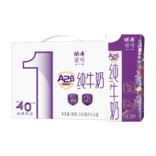 plus会员：供港壹号A2β酪蛋白纯牛奶200ml*16盒 亲和营养 礼盒装