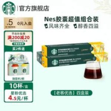 Starbucks 星巴克 Nespresso 胶囊咖啡 10粒*6条