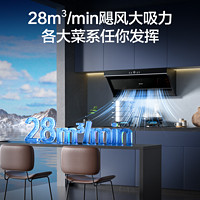 Hisense 海信 小魔方 S2 油烟机