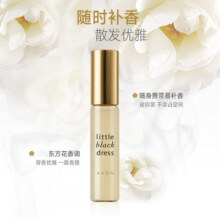 Avon/雅芳小黑裙走珠香水9ml迷你装随时补香一路香随