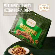 88VIP会员：好嘴到 福建香酥猪肉条 120g
