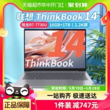 【88vip95折】ThinkBook14锐龙R7-7730U学生家用炒股笔记本电脑