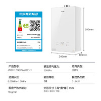 Haier 海尔 零冷感 JSQ31-16KL5MAXFU1 燃气热水器 16L