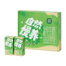 圣牧 有机纯牛奶儿童奶125mL*8盒