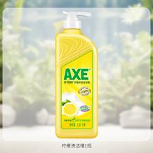 AXE 斧头 牌 柠檬香 洗洁精 1.01kg