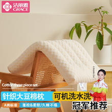 GRACE 洁丽雅 大豆纤维枕 儿童款 30*50cm 单只装