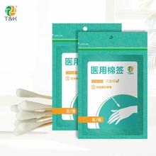 泰恩康一下次医用棉签50支