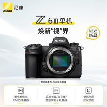 百亿补贴：Nikon 尼康 Z 6III (Z6 3/Z63)全画幅微单相机 摄影 摄像 单机身
