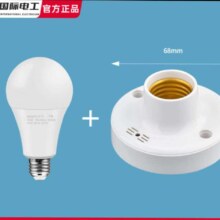 国际电工 E27声光控灯座+7W灯泡