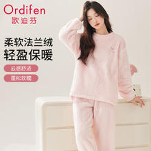 Ordifen 欧迪芬 女士睡衣女秋冬加绒加厚长毛绒套头可外穿家居服套装