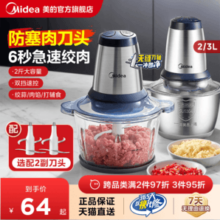 美的绞肉机家用全自动多功能小型电动辅食机打肉馅碎肉料理搅拌机