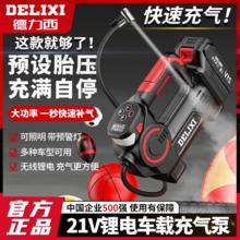 百亿补贴：DELIXI 德力西 充气泵汽车车载电动自行车轮胎自动打气泵便携式车用通用型