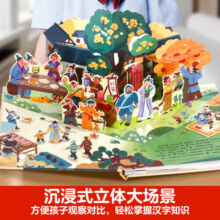 乐乐趣识字认字书3-6岁神奇的汉字3册汉字启蒙互动立体翻翻书 幼儿宝宝早教启蒙认知书儿童3d立体汉字启蒙书 【3册】神奇的汉字立体书